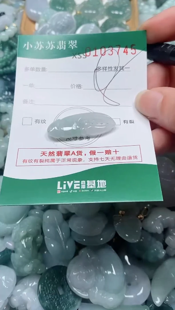 【闪购商品】翡翠颈饰未镶嵌闪购商品0103745