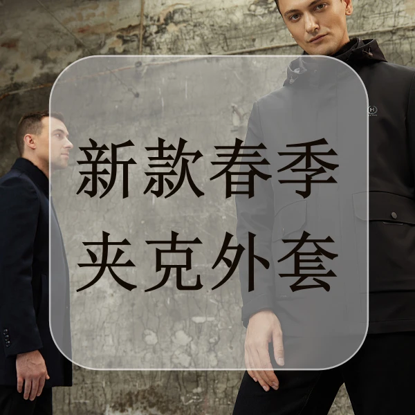 SY25-611-2025新款男士夹克时尚黑色潮流轻奢百搭连帽卫衣-凯