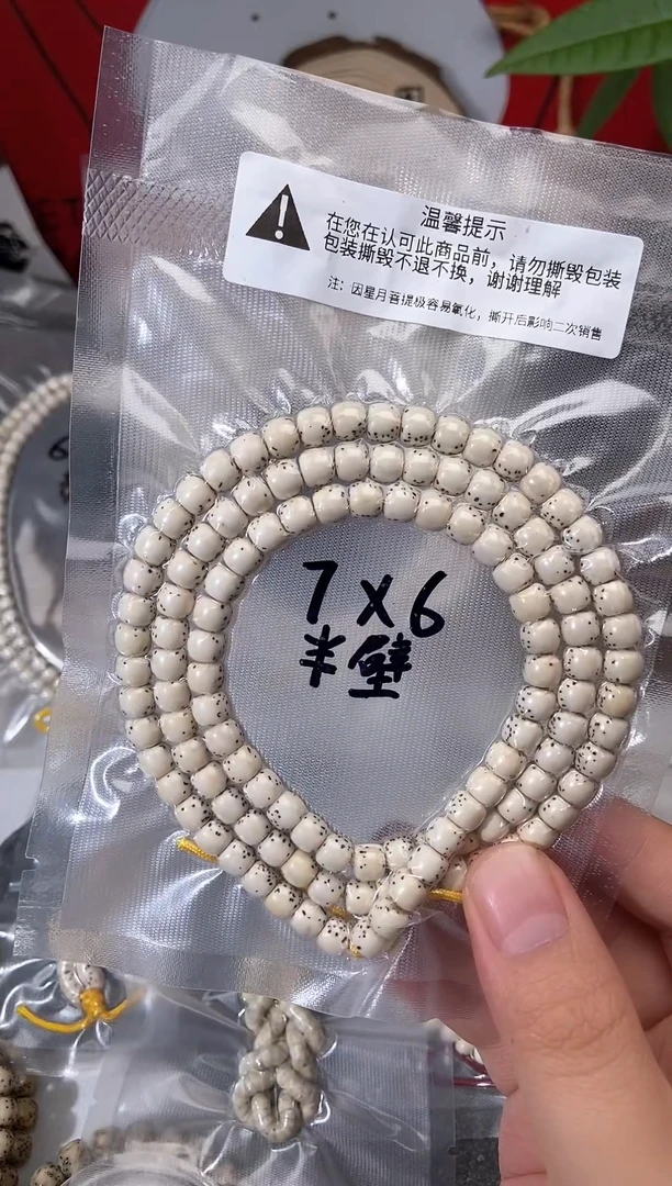 星月菩提吊坠7*6半壁108