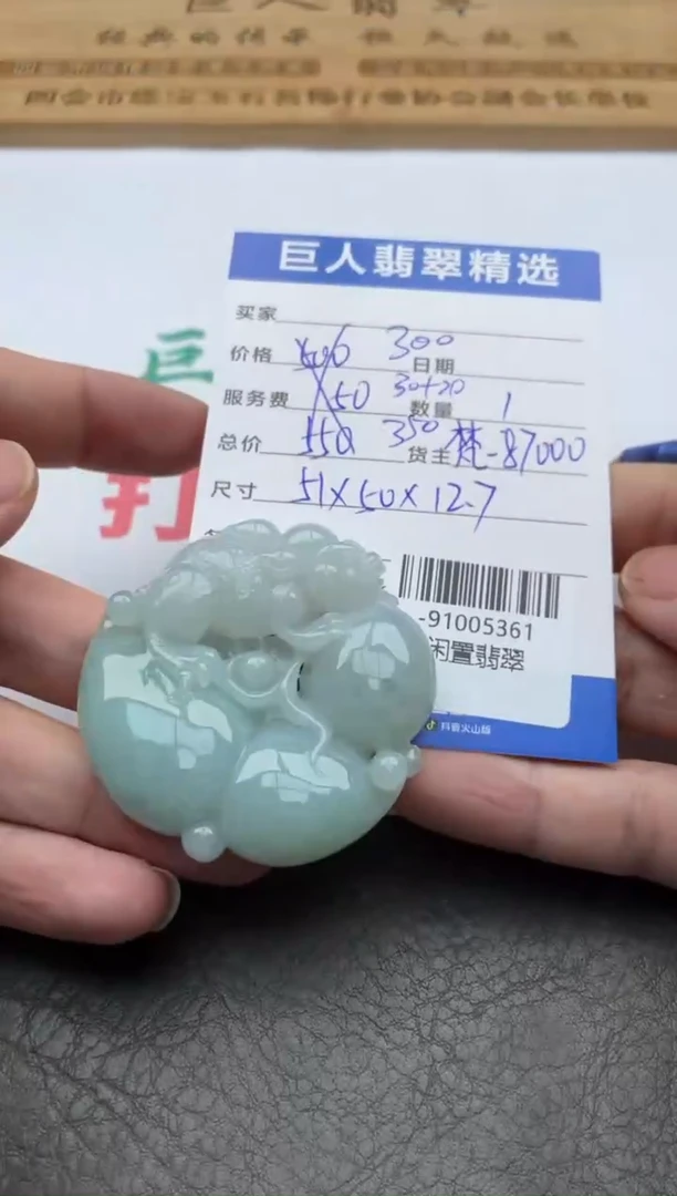 颈饰未镶嵌翡翠多人-91005361