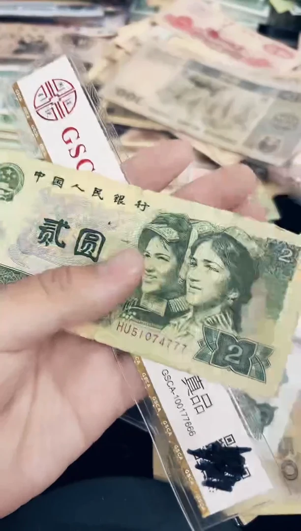 第四套人民币1990年两元 随机旧票1张777