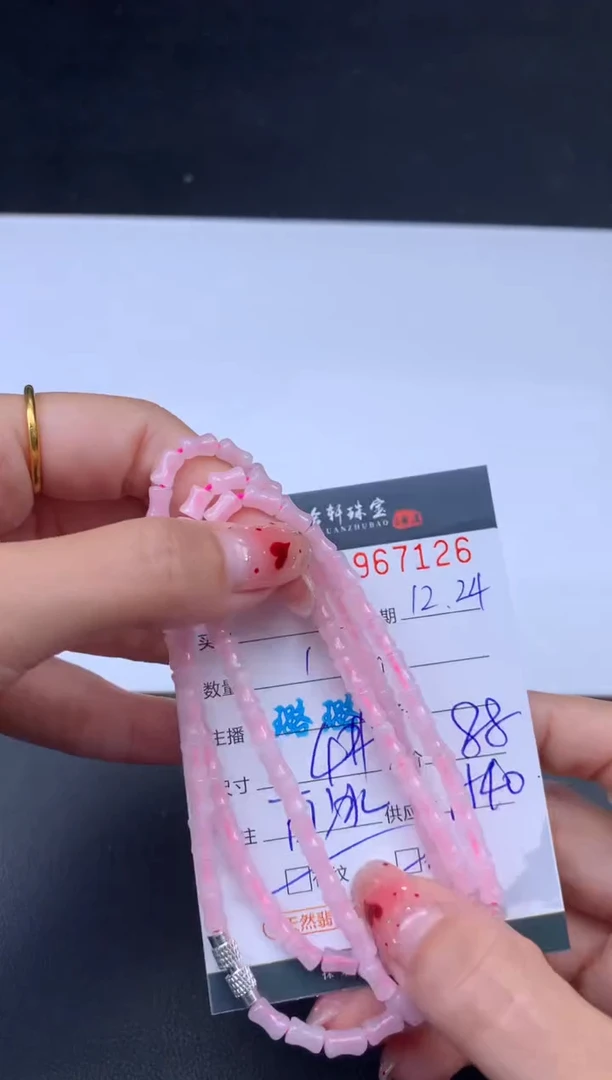 未镶嵌挂件翡翠哈轩 珠串1（有纹有裂）