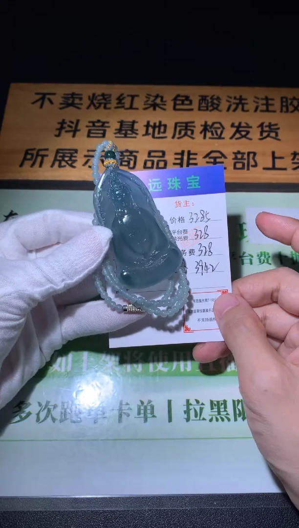 未镶嵌定制翡翠毛货-不退不换