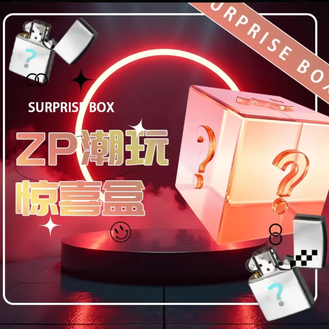 ZP潮玩惊喜盒子实物代拆一整端（火火）