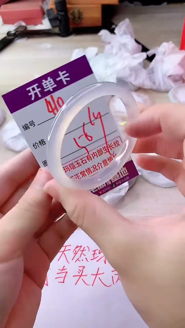 手镯玛瑙/玉髓未镶嵌410