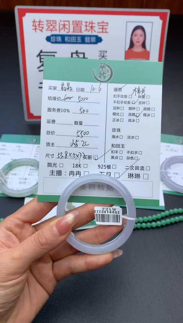 未镶嵌手镯翡翠晶****✨手镯