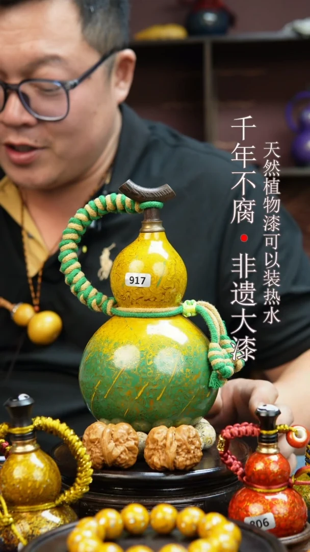 917非遗大漆酒葫芦一物一价（送底座漏斗等饰品）1.1