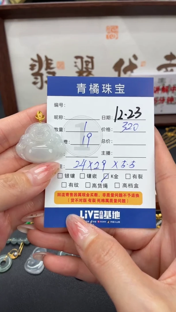 吊坠(不含链)18K金镶嵌翡翠新*A货翡翠1223
