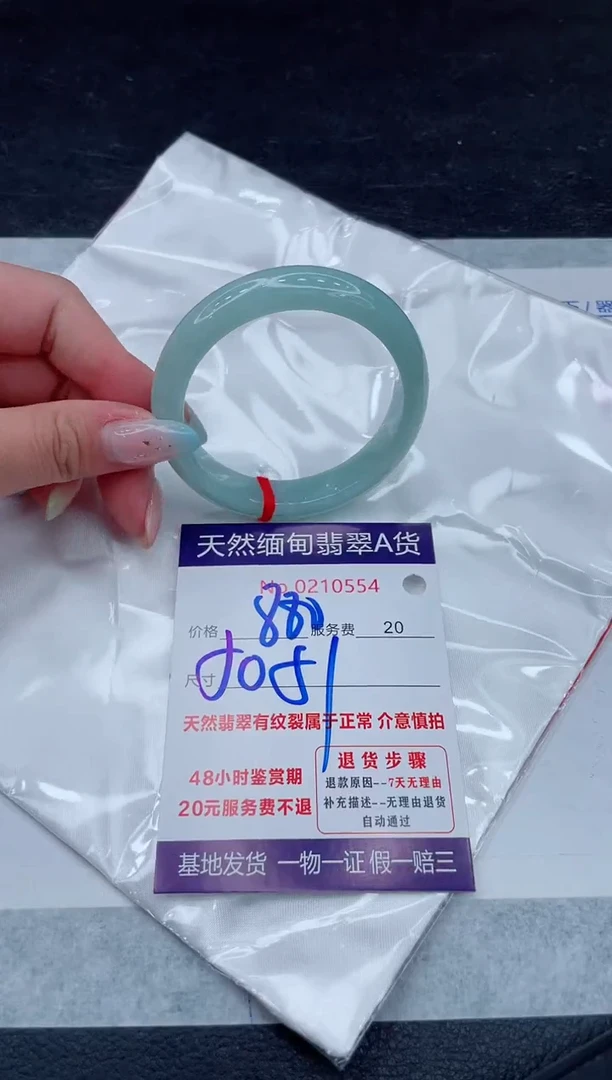 翡翠手镯未镶嵌880.000000