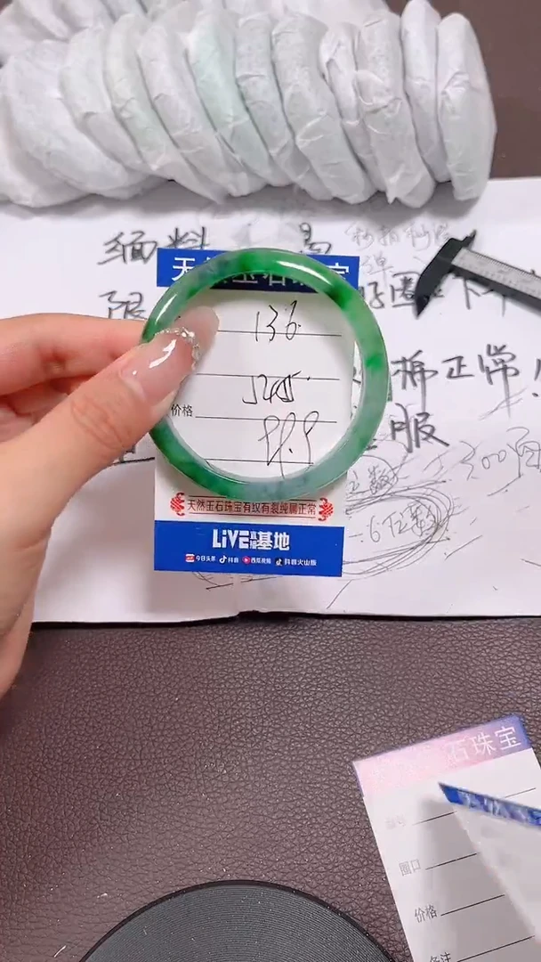 翡翠手镯未镶嵌136
