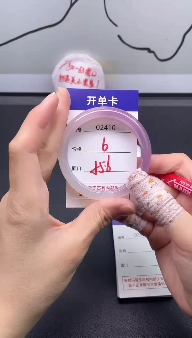 手镯玛瑙/玉髓未镶嵌2410
