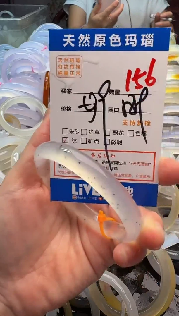 玛瑙/玉髓手镯未镶嵌156