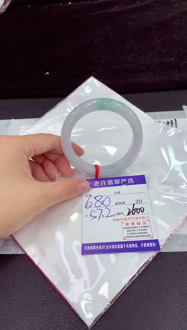 未镶嵌手镯翡翠1