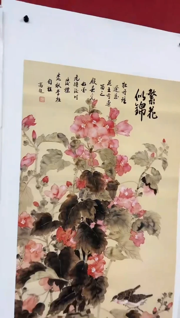 雅趣字画甄选国画