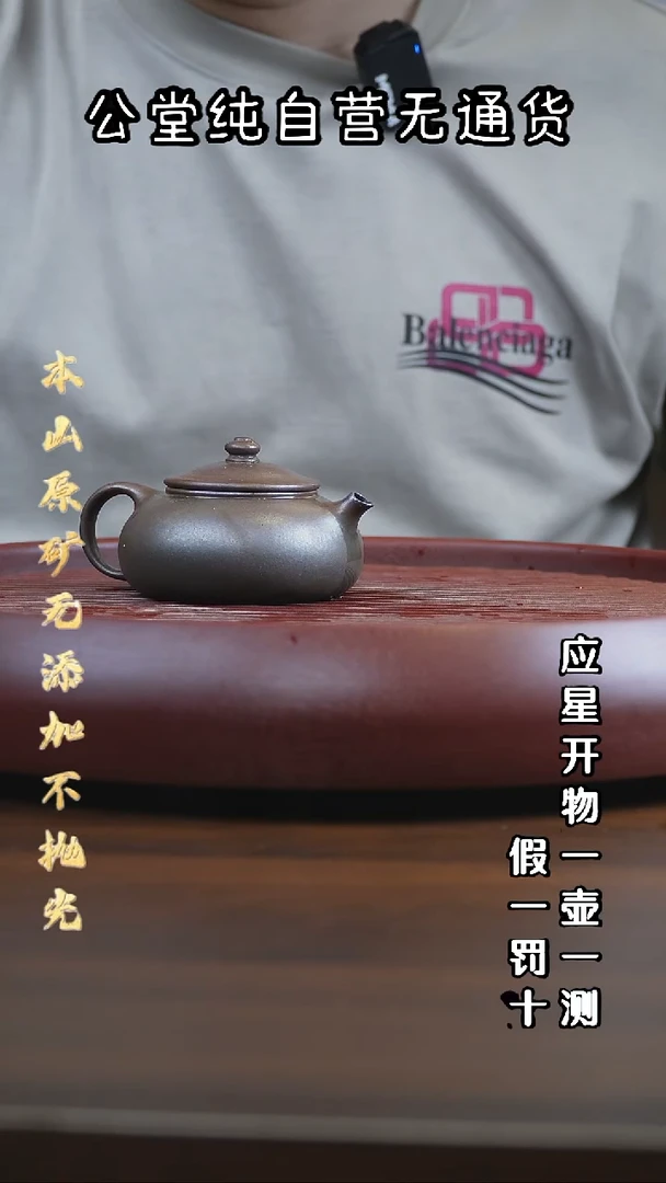 茶壶紫砂柴烧黑紫泥 寒江  170cc黑金