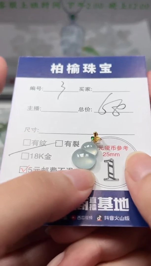 颈饰18K金镶嵌翡翠3葫芦