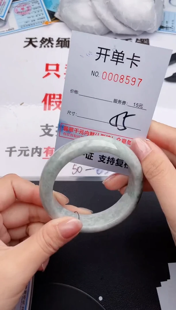 未镶嵌手镯翡翠97