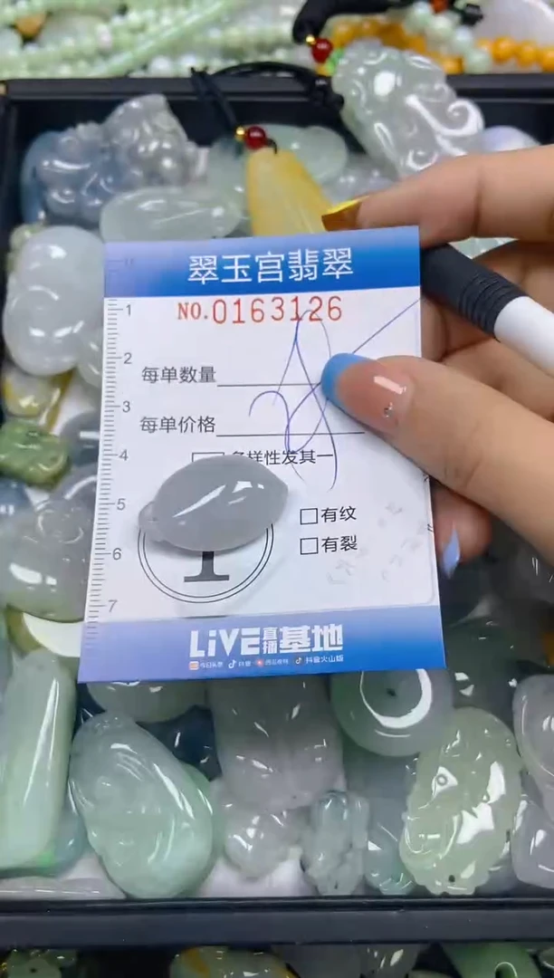 翡翠未镶嵌颈饰闪购0163126