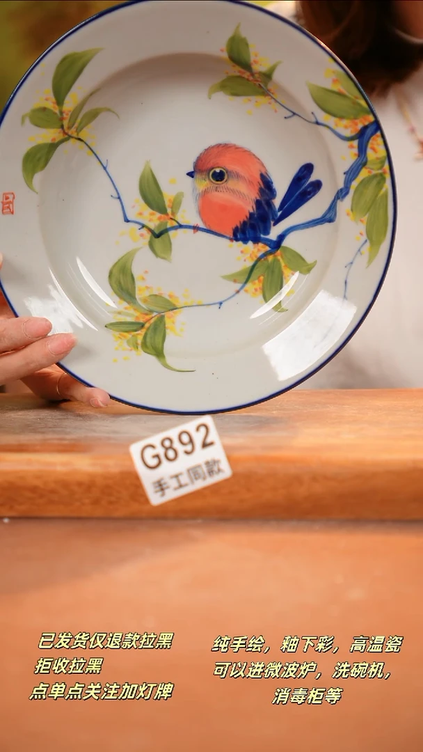 其他G892 陶然集器瓷器