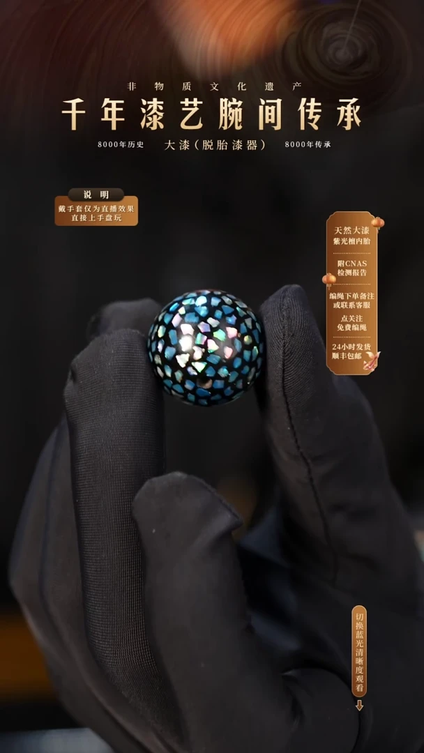锦城大漆/单珠/2.0cm Y655