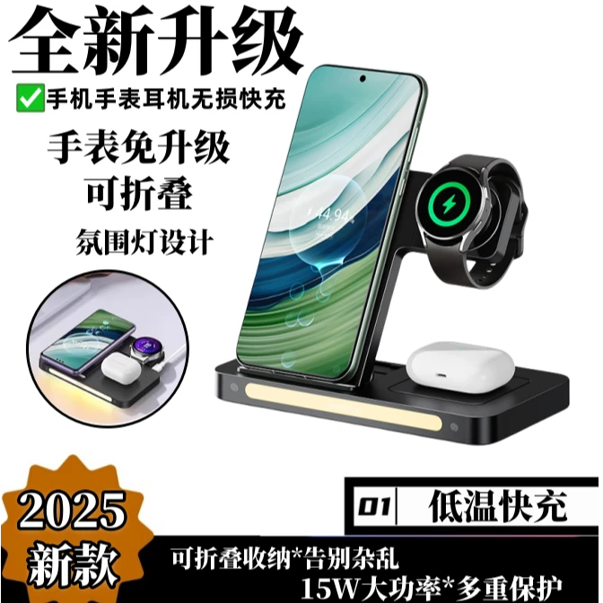 无线充电器三合一适用华为Mate60Pro手机GT5多功能桌面快充电支架