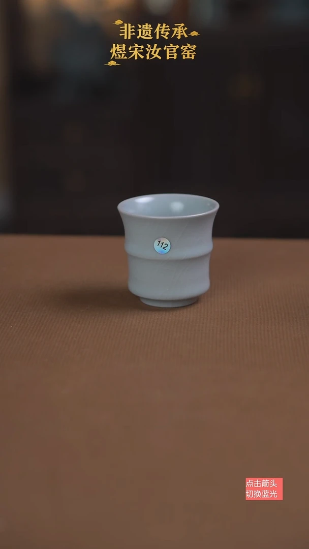 月白釉竹节杯112号微瑕