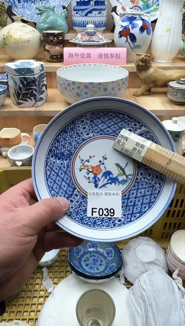 【闪购商品】碟039