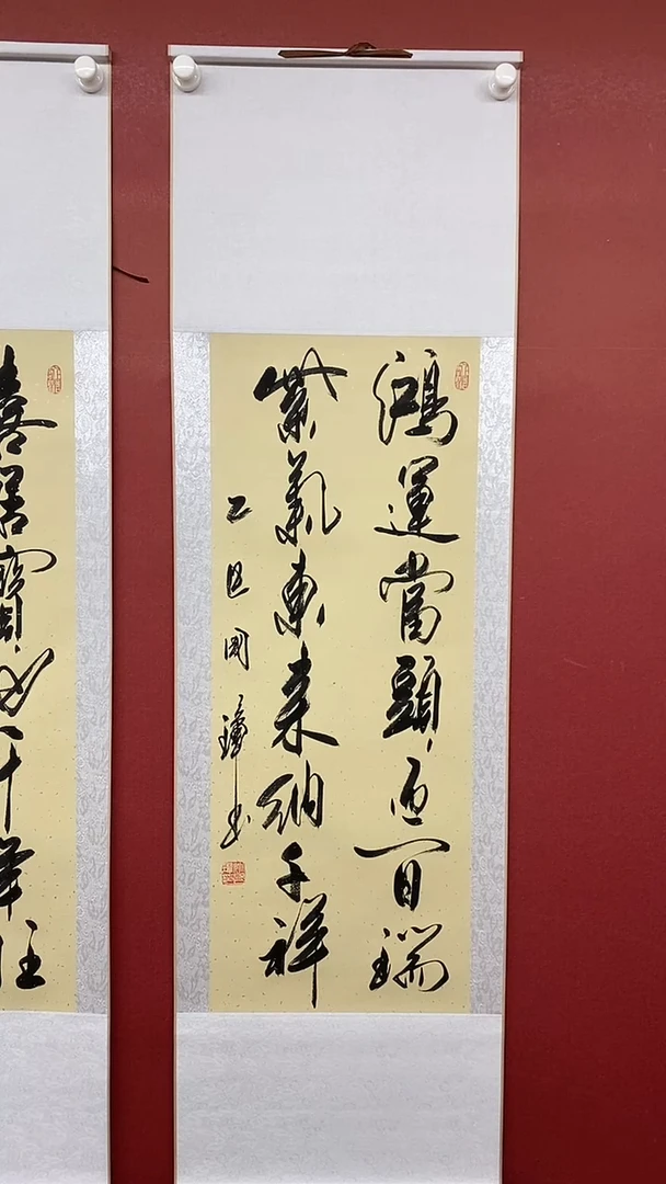 书法姚国璋  鸿运当头  竖轴