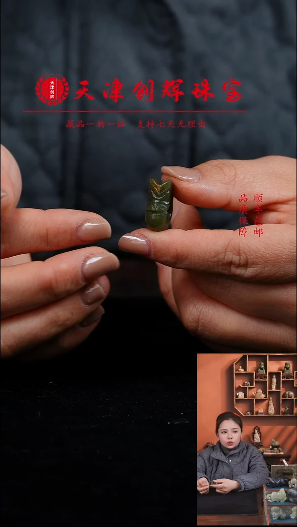 吊坠(不含链)未镶嵌和田玉1