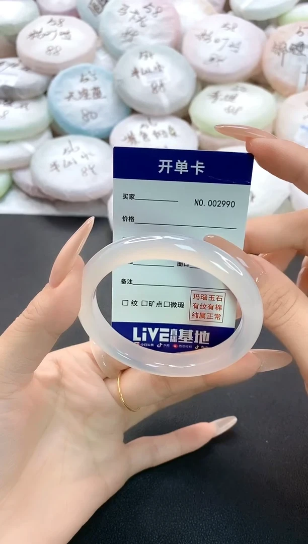 手镯玛瑙/玉髓未镶嵌2990圈口55