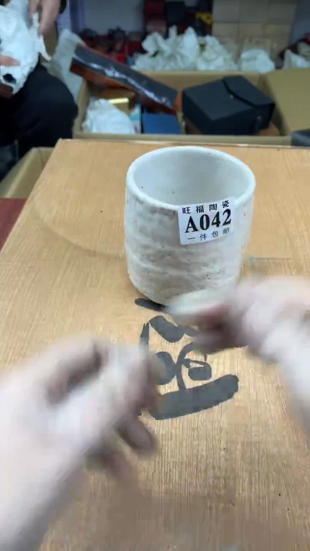 瓷片麦*盛日中古杂项籈选