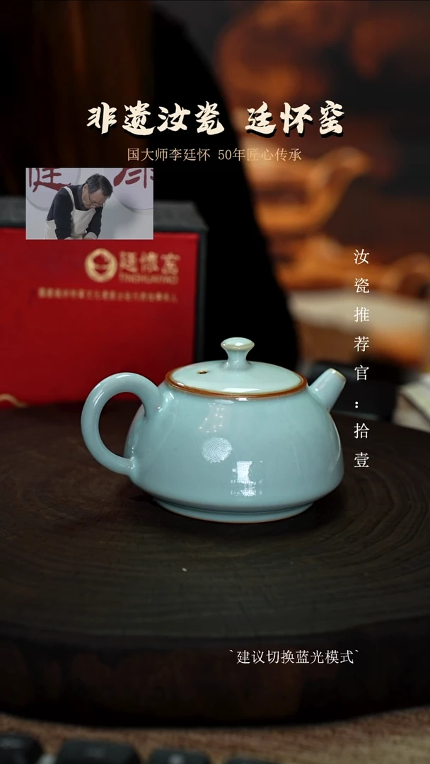 廷怀窑国大师天青色石瓢壶圈足烧