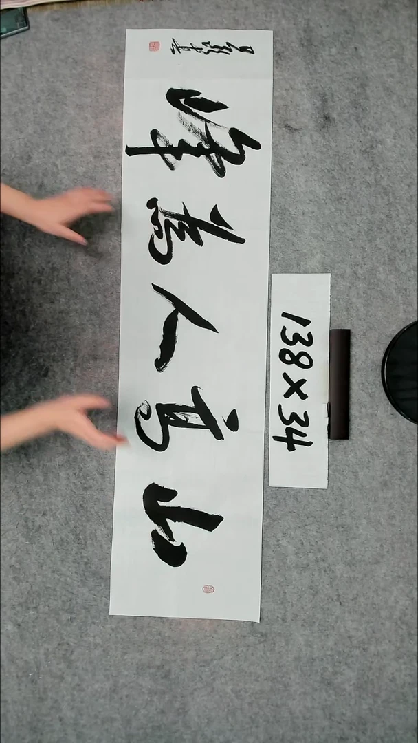书法吕老师书法作品