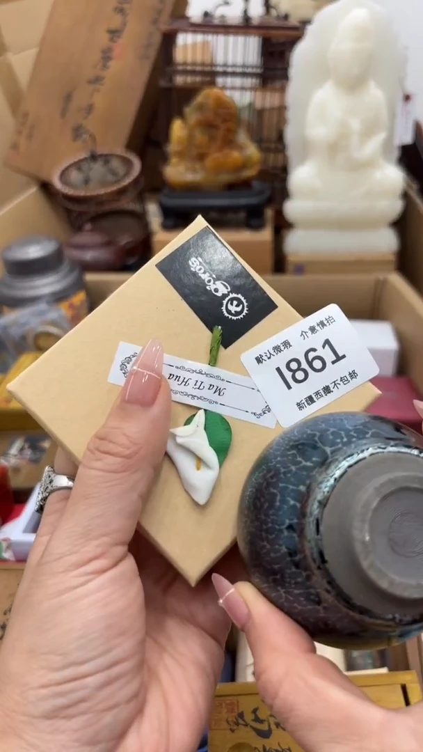 茶盏未**迎新疆西藏不包邮1861