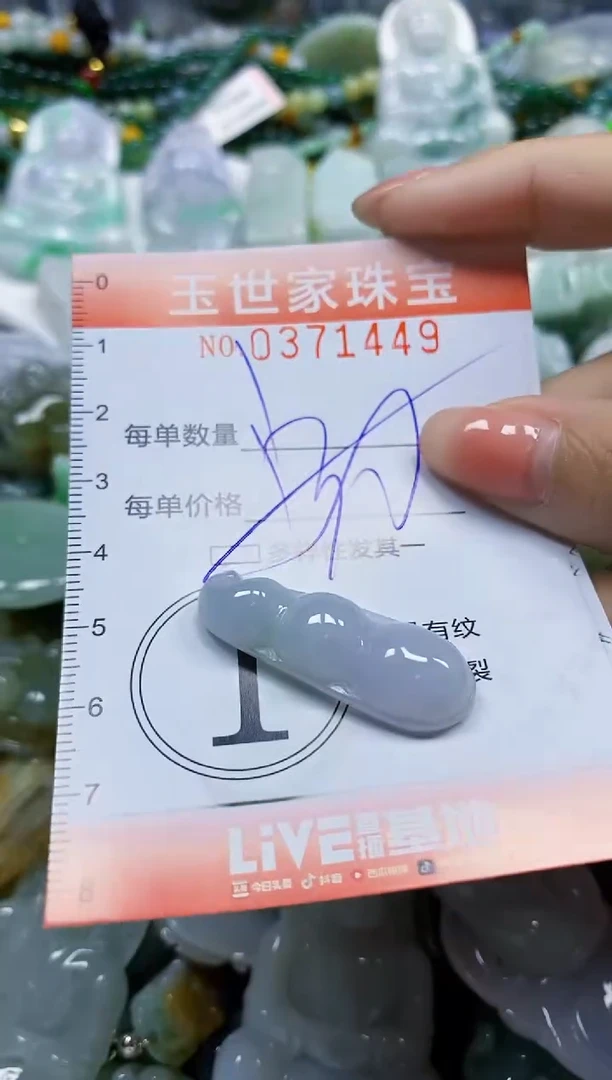 颈饰未镶嵌翡翠闪购0371449多样性发其一