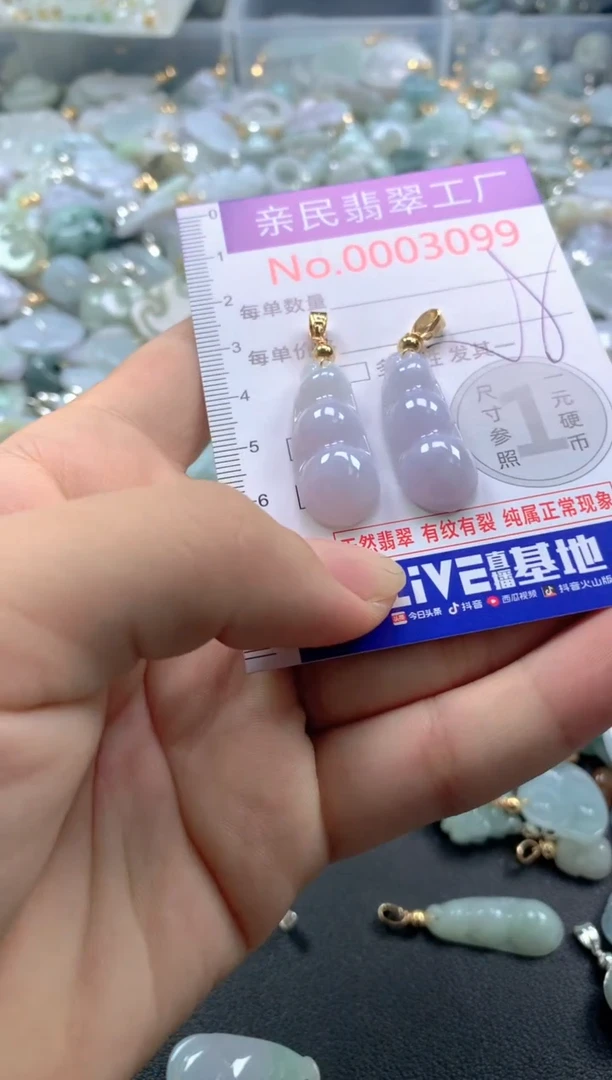 颈饰未镶嵌翡翠3099