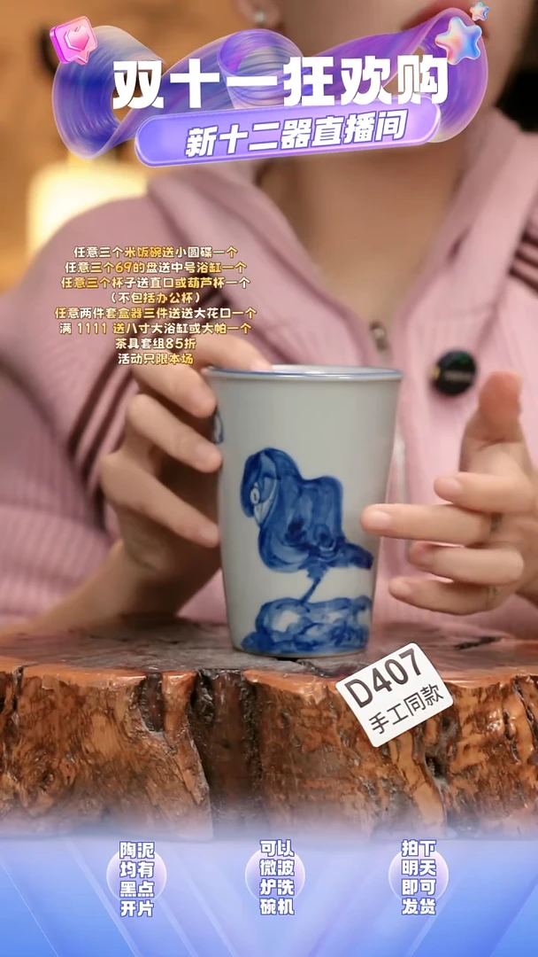 D407新十二器瓷器
