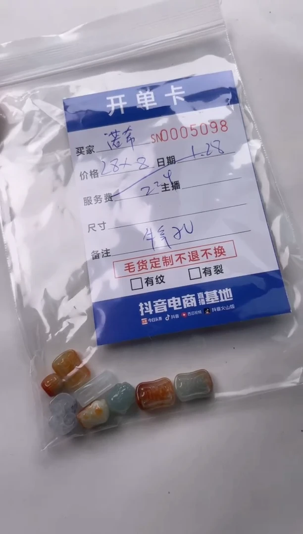 【闪购商品】翡翠颈饰未镶嵌00005098