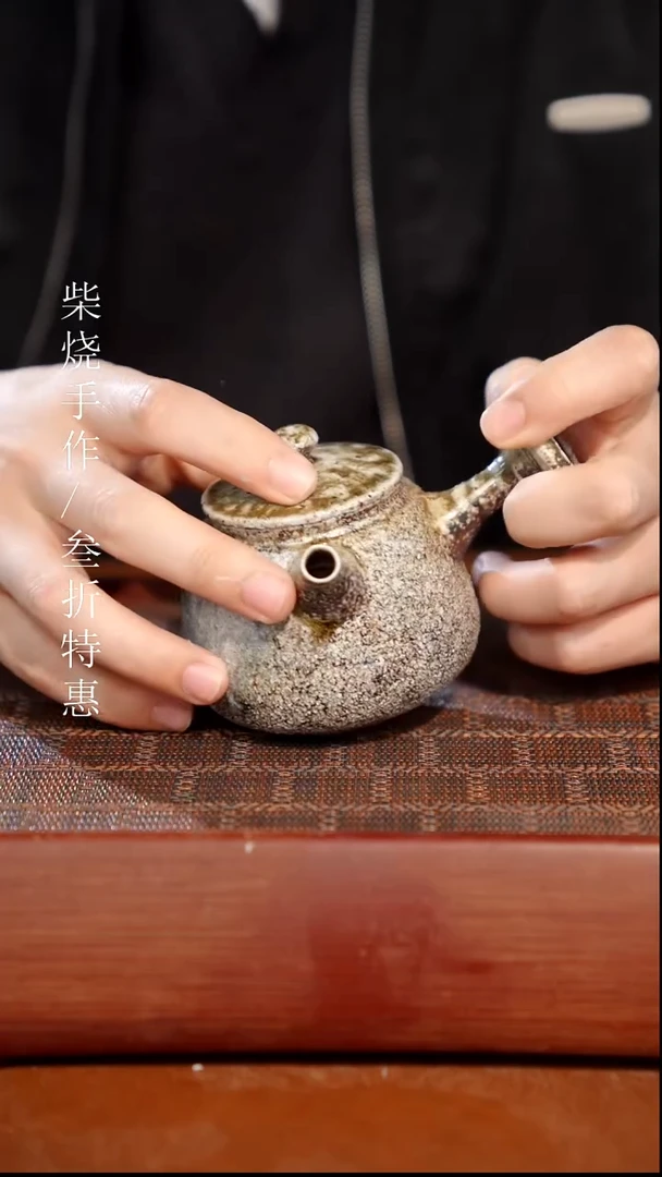 陶瓷奢瓷/瑞寅柴烧茶器（壶）713