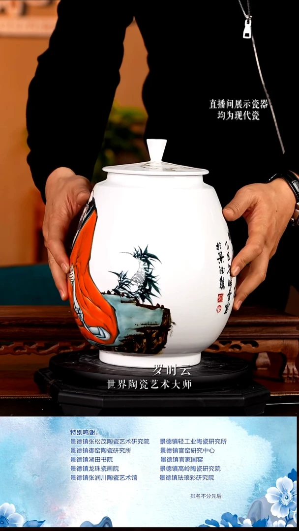 摆件陶瓷文脉艺术摆件C606