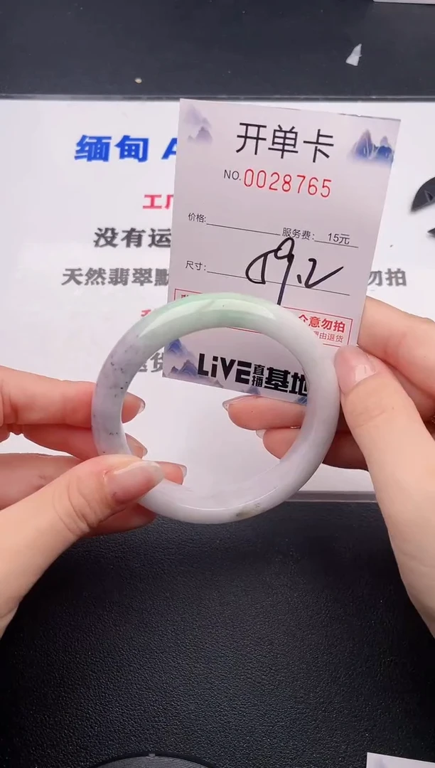未镶嵌手镯翡翠65