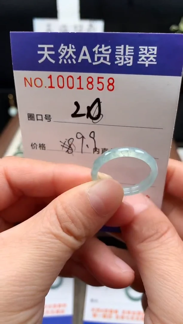 未镶嵌戒指翡翠20#