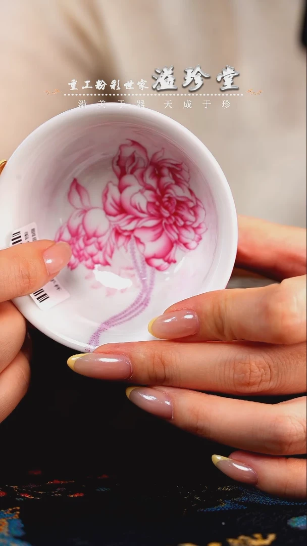 溢珍堂   胭脂红  荷花   压手杯银