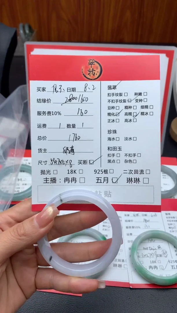 翡翠手镯未镶嵌信*手镯