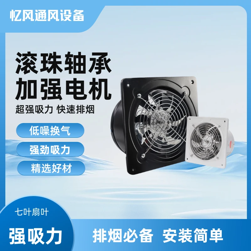 换气扇排气扇厨房农村大吸力抽油烟机家用排风扇大功率强力抽风机