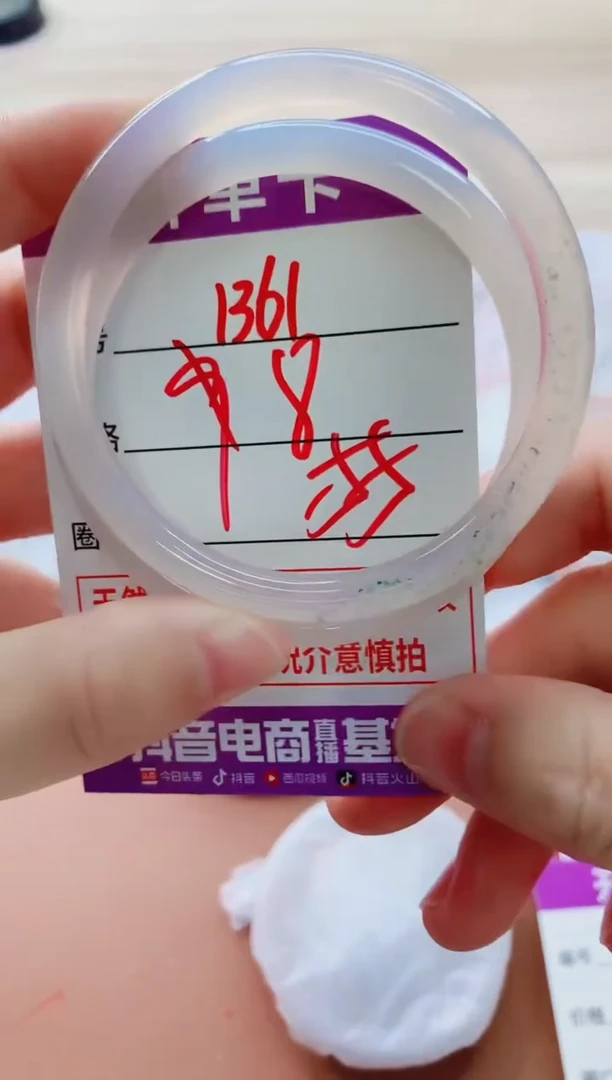 玛瑙/玉髓手镯未镶嵌1361