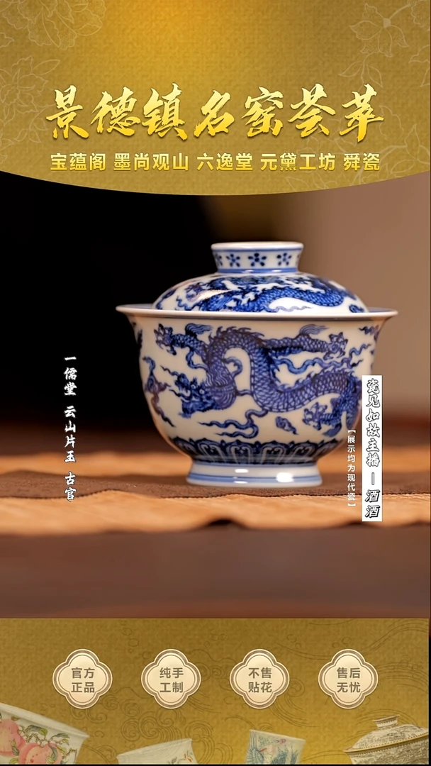 杯子瓷【瓷见如故】舜瓷