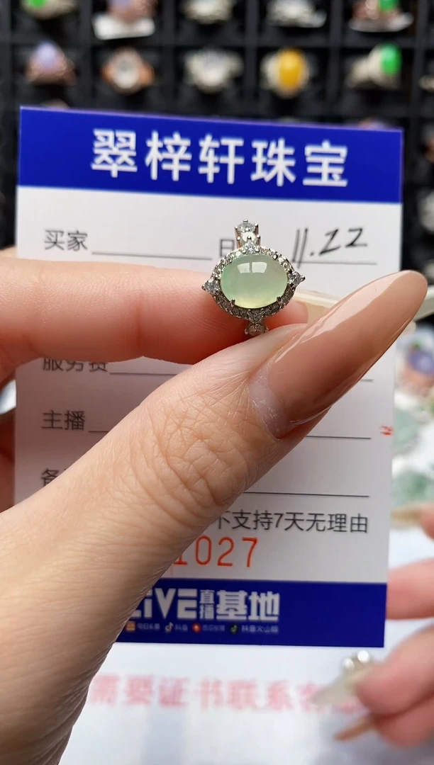 银S925镶嵌戒指翡翠1027