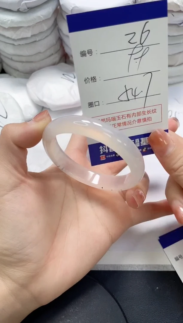 未镶嵌手镯玛瑙/玉髓26