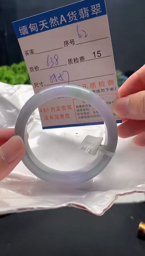 未镶嵌手镯翡翠62缅甸天然A货翡翠需包容瑕疵，介意慎拍